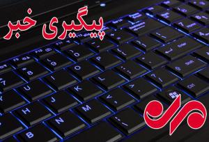 پایان عملیات امدادی در کوهدشت؛ کودکی در میان فوتی‌ها نیست!