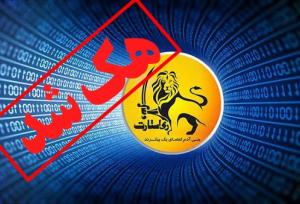 کانال «پستو نیوز» هک شد