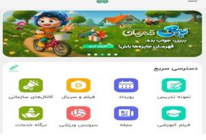 بیانیه رسمی سامانه شاد درباره حمله فیشینگ  به دانش آموزان و والدین