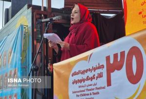 سی‌امین جشنواره بین‌المللی تئاتر کودک و نوجوان همدان آغاز به کار کرد