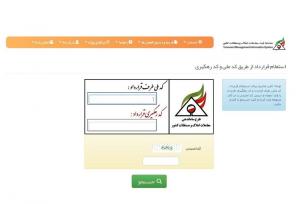 اخذ کد رهگیری رایگان کلیدی‌ترین مزیت سامانه خودنویس است
