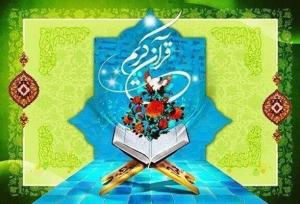 برگزاری بیستمین دوره ارزیابی حافظان قرآن کریم در اراک و ساوه