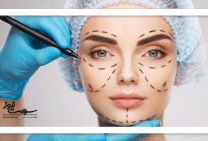 انجام جراحی‌های زیبایی در آرایشگاه‌ها غیرمجاز است