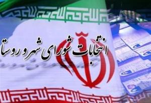 احکام ستاد انتخابات شوراهای اسلامی در همدان صادر شد