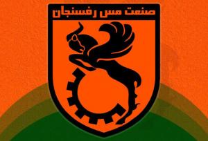 پاسخ باشگاه مس رفسنجان به دلایل فسخ قراردادها و ضرر میلیاردی باشگاه