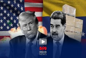 ارزیابی کوتاه‌مدت آمریکا در ونزوئلا ممکن نیست