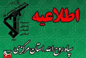 شهادت ۲ تن از پاسداران فداکار زرندیه در حین انجام ماموریت