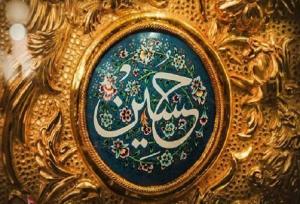 جشن بزرگ میلاد امام حسین(ع) در کرمانشاه