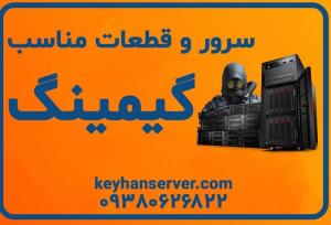 استفاده از سرور های HPE در صنعت گیمینگ