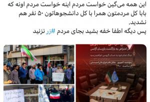 واکنش تند کاربران توییتر به تجمع مخالفین بازرسی آژانس
