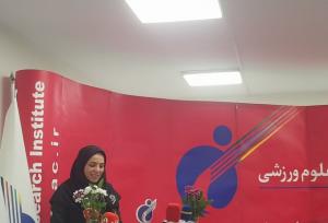 پژوهشگاه تربیت بدنی به قطب نوآوری و فناوری ورزش تبدیل می‌شود