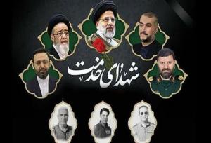 پویش «خدمت ماندگار» در چهارمحال و بختیاری آغاز شد