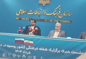 حضور ۱۱۰ هنرمند روسی در هفته فرهنگی روسیه در ایران