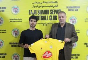 بازیکن شیرازی با فجر سپاسی قرارداد بست