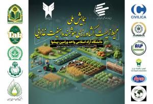 تقویت فوری سازوکارهای نظارت بر ایمنی مواد غذایی