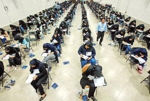 زمان ثبت‌نام دو کنکور مهم سال ۱۴۰۵ اعلام شد