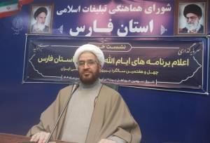 اجرای ۲۰۰ هزار برنامه جشن‌های انقلاب و نیمه شعبان در فارس