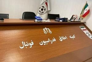 نام سرپرست محروم تیم پرهوادار بالاخره فاش شد