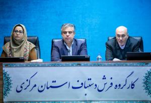 استاندار مرکزی: اراک کانون تولید و تجارت فرش ایران است