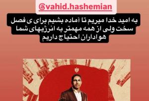 کنعانی‌زادگان برای هاشمیان پیغام فرستاد