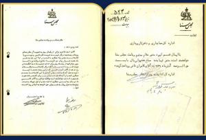 فیش حقوقی کامران فانی در کتابخانه مجلس سنا