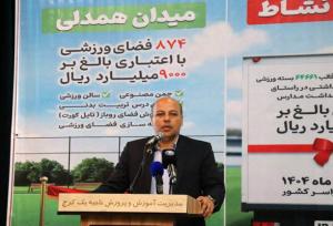 اعزام کاروان ۵۷۰ میلیاردی تجهیزات ورزشی و افزایش فضای ورزش مدارس