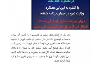 تصمیم نگران‌کننده درباره انتقال آب دریای خزر به تهران!