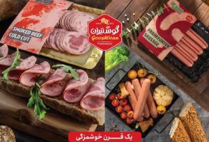 آیا می‌توان سوسیس و کالباس را فریز کرد؟