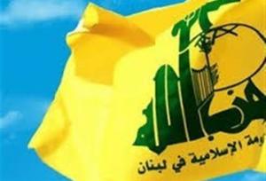دستورکار آمریکایی-صهیونیستی برای محاصره اقتصادی حزب الله لبنان
