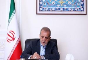 پزشکیان: ظرفیت های مغفول آذربایجان غربی فرصتی برای توسعه است