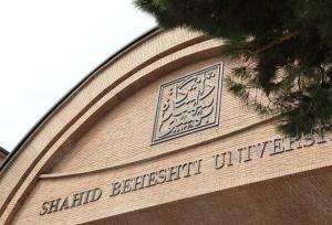 تسهیل پذیرش دانشجویان فلسطینی در دانشگاه شهیدبهشتی