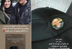 استوری‌ غم‌انگیز دختر مهرداد فلاحتگر به یاد پدرش
