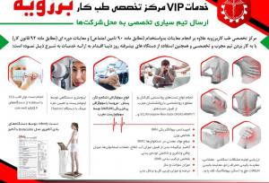 آیا معاینات طب کار بدو استخدام شامل عدم اعتیاد هم می شود؟