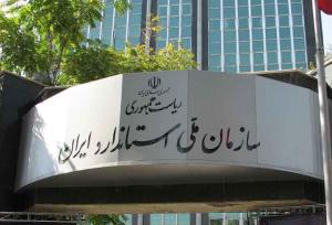 خدمات پس از فروش لوازم برقی مشمول استانداردهای اجباری شد