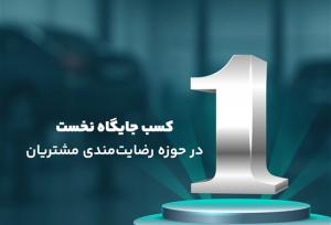 آنی‌سرویس، برترین شرکت خدمات پس از فروش خودروهای سواری در ایران