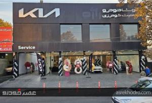 افتتاح اولین نمایندگی کوشاخودرو در استان البرز