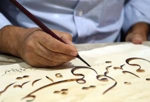 خوشنویسی؛ هنری قدسی و الهام‌گرفته از نور الهی 