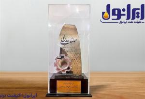 تقدیر از عملکرد مدیر عامل نفت ایرانول و انتخاب به عنوان واحد نمونه سال ۱۴۰۳