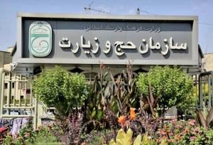 تردد حجاج به شهرهای غیر زیارتی عربستان ممنوع است