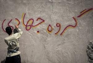 آغاز اجرای رزمایش ۴۷ هزار خدمت با مشارکت ۵۵۰ گروه جهادی در قم