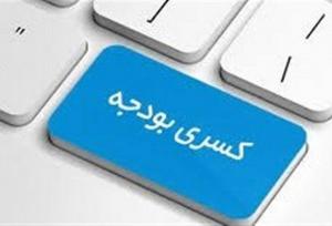 کسری عملیاتی ۵۹.۹ هزار میلیارد ریالی دولت در بودجه ۱۴۰۵