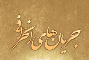 بازخوانی اقدامات امام حسن عسگری در برابر استبداد زمانه