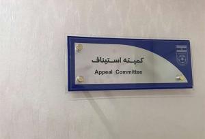 کمیته استیناف اعتراض پرسپولیس، استقلال و رسول خطیبی را رد کرد
