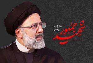 سریال شهید رئیسی ساخته می‌شود؟
