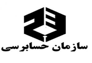 ورود بانک مرکزی به حوزه ساماندهی و ارزیابی حسابرسان معتمد