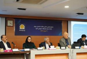 مجمع عمومی عادی سالانه بیمه پاسارگاد برگزار شد