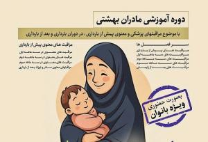 انصاریان: دوره آموزشی مادران بهشتی برگزار می شود
