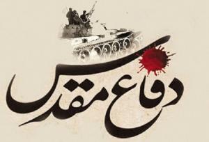 اجرای ۱۲۰ برنامه در هفته دفاع مقدس در رامسر