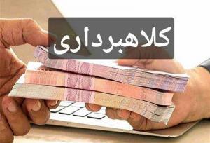 کلاهبرداری با وعده "وام فوری" در فضای مجازی؛ فریب نخورید!