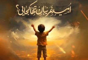 حمایت از جمهوری اسلامی و غزه؛ مصداق عینی بیعت با امام زمان (عج)
